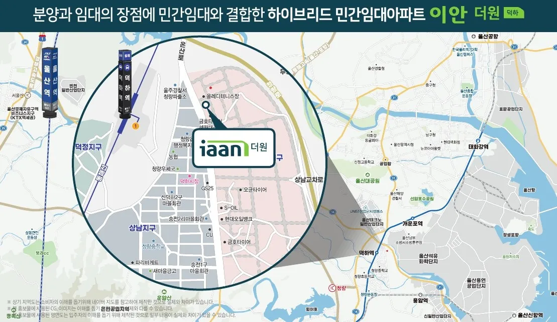 이안 덕하 더원 울산 울주 청량읍 상남리 · 입지 안내